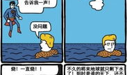 邪恶漫画中文网,笑破你的世界观