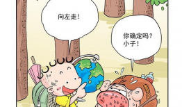 超级搞笑漫画,超级搞笑漫画大集合